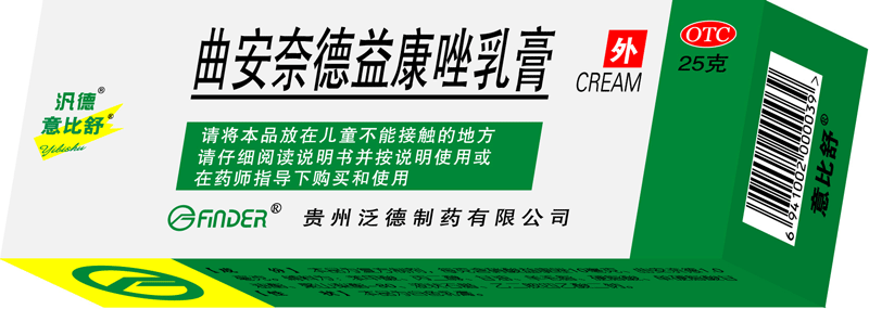 曲安奈德益康唑乳膏