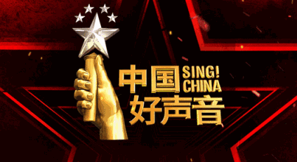 2019《中国好声音》海选中工站来袭!i want you!