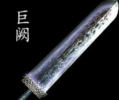 十二星座的专属上古神剑每一把都有王者风范处女座的最霸气