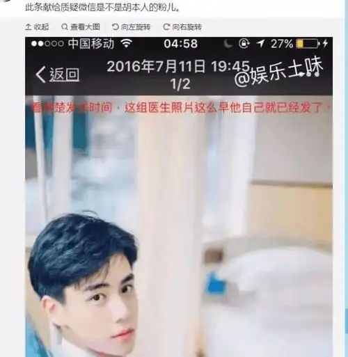 胡一天被扒有女友还聊骚网红他算人设崩塌最快小鲜肉了吧