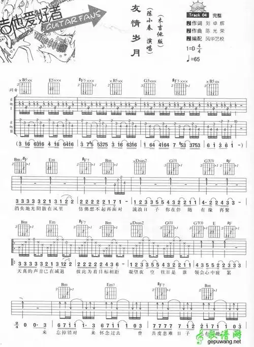 郑伊健简谱_郑伊健我愿你知道简谱