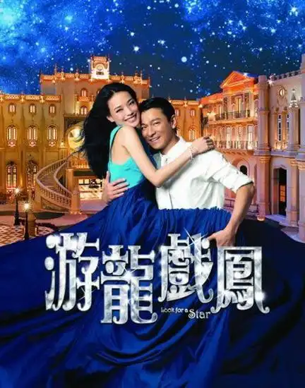 大家说说刘德华在哪部电影里的笑容最好看?