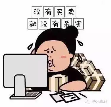 双十一攻略丨郑州剁手党们接住!3天内,请务必打开这条微信!