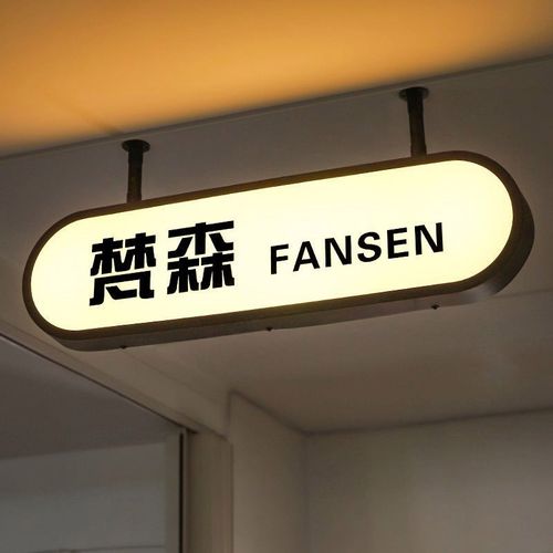 原创设计 双面侧挂门头户外灯箱箱广告牌亚克力灯箱led灯牌复古