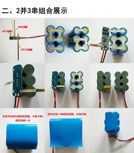 3串12v18650锂电池保护板11.1v 12.6v防过充 过放峰值10a过流保护