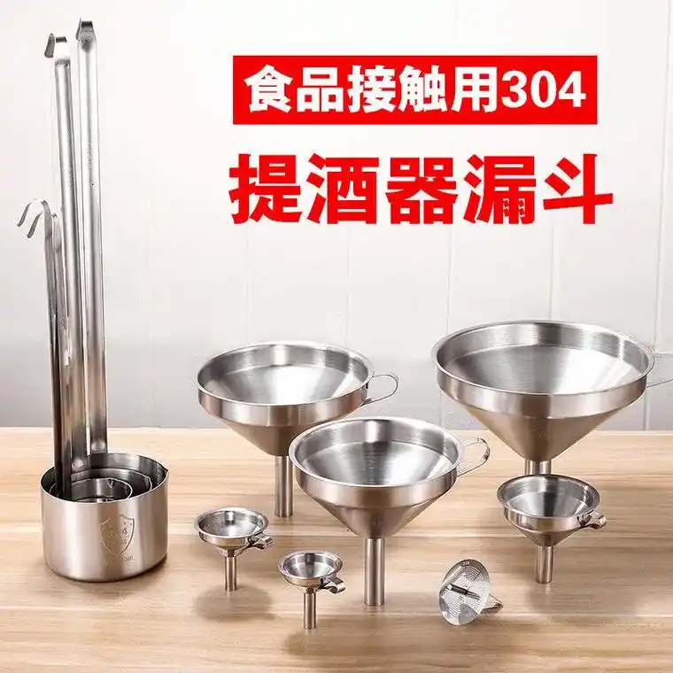 食品级304不锈钢#图文伙伴计划 #酒提 #漏斗 #好物推荐 - 抖音