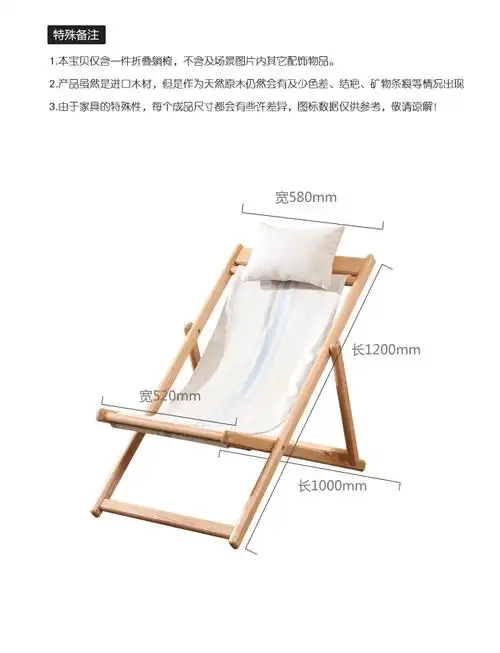 实木躺椅子逍遥椅阳台可折叠帆布休闲椅白橡木懒人椅午睡椅民宿【价格