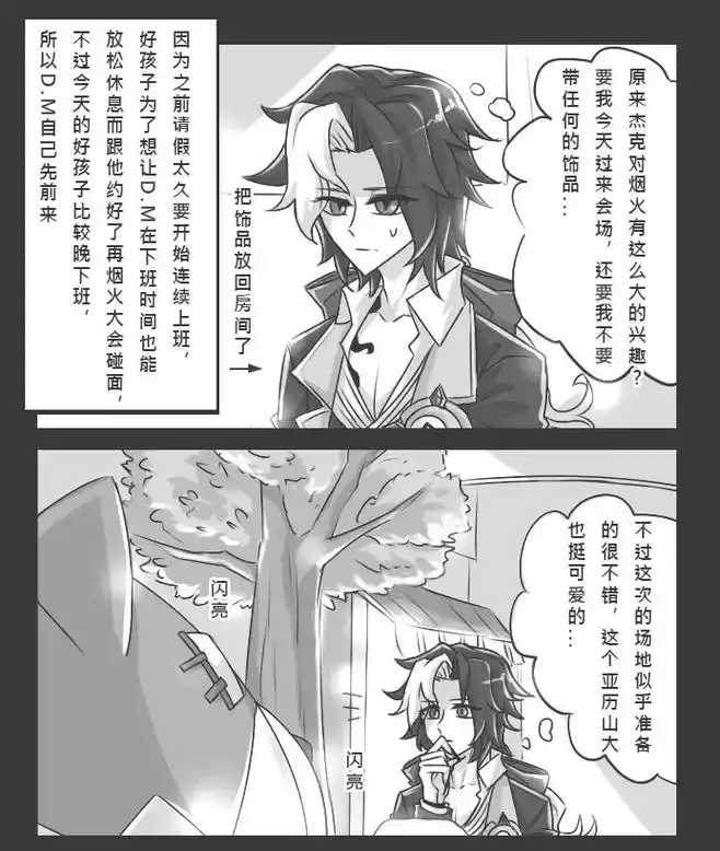 第五人格 #杰约#杰克#约瑟夫 杰约也很好吃,啊不对,好嗑 - 抖音