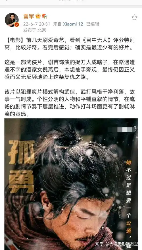 如何评价电影《目中无人》? - 知乎