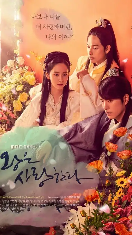 林允儿王在相爱人物海报图片