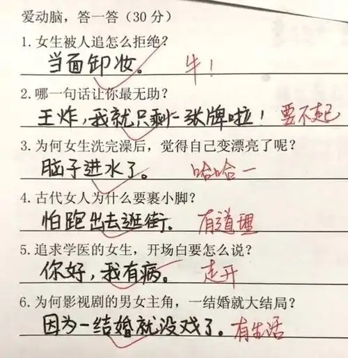 小学生奇葩试卷走红一句话误伤妈妈网友童言无忌