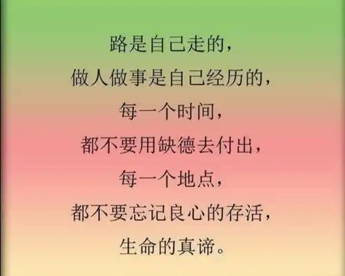 不同的经历使人