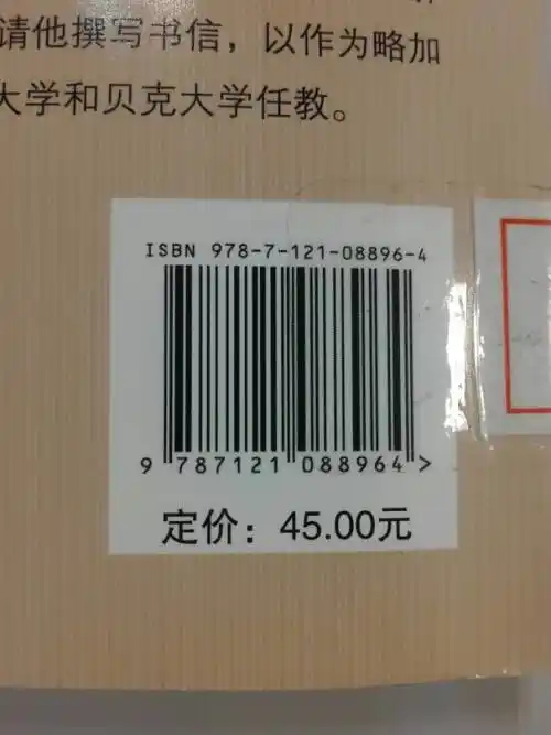 每一本书是否有唯一的编码想做一个全校师生闲置图书数据库为方便管理
