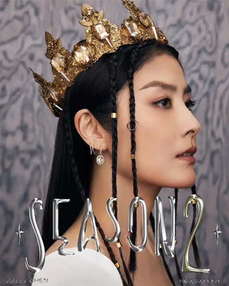 陈慧琳女神澳门演唱会,等着你.如有想加入kelly陈慧琳国内 - 抖音