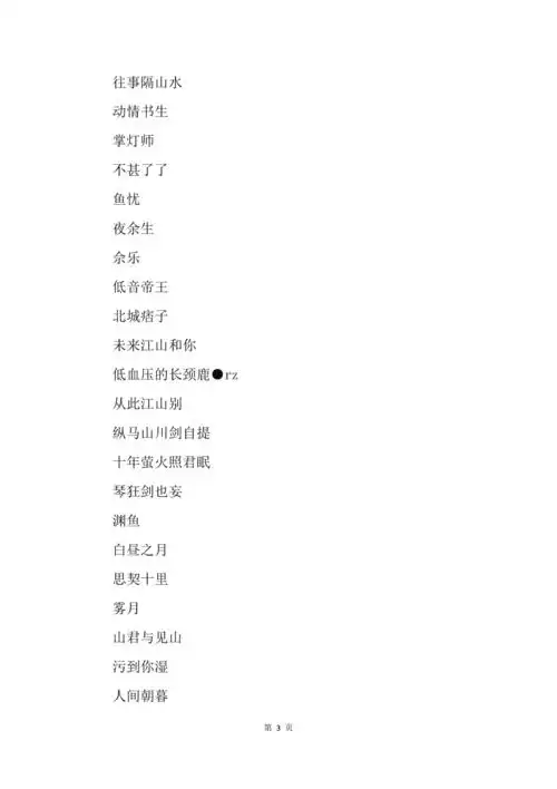 简单阳光男生微博网名2019最新版