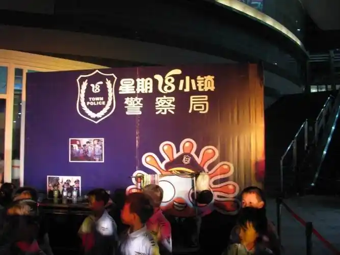 星期八小镇加盟费多少