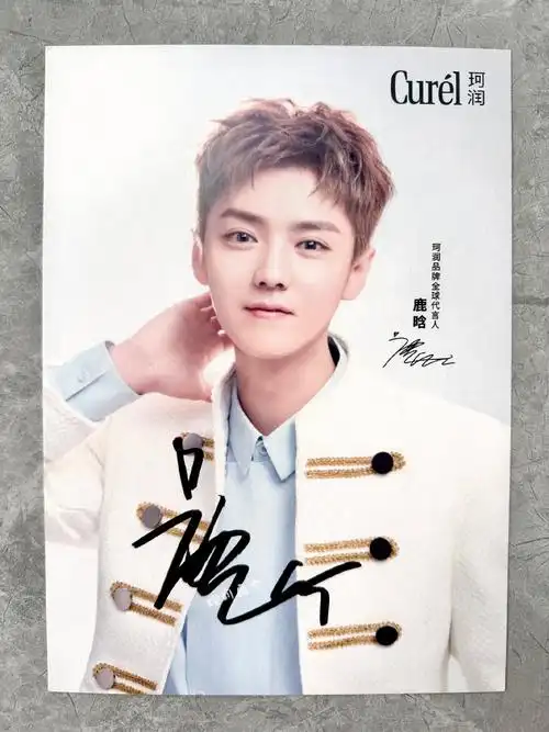 转评给鹿鹿送祝福抽一位芦苇宝宝送鹿晗@m鹿m亲笔签名一张,4月21日晚