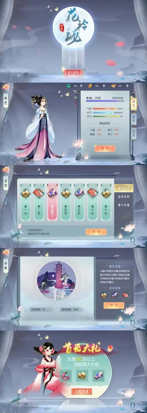 分享一个金镶玉钱币图标的设计标签ui仙侠中国风古风游戏界面创作时间