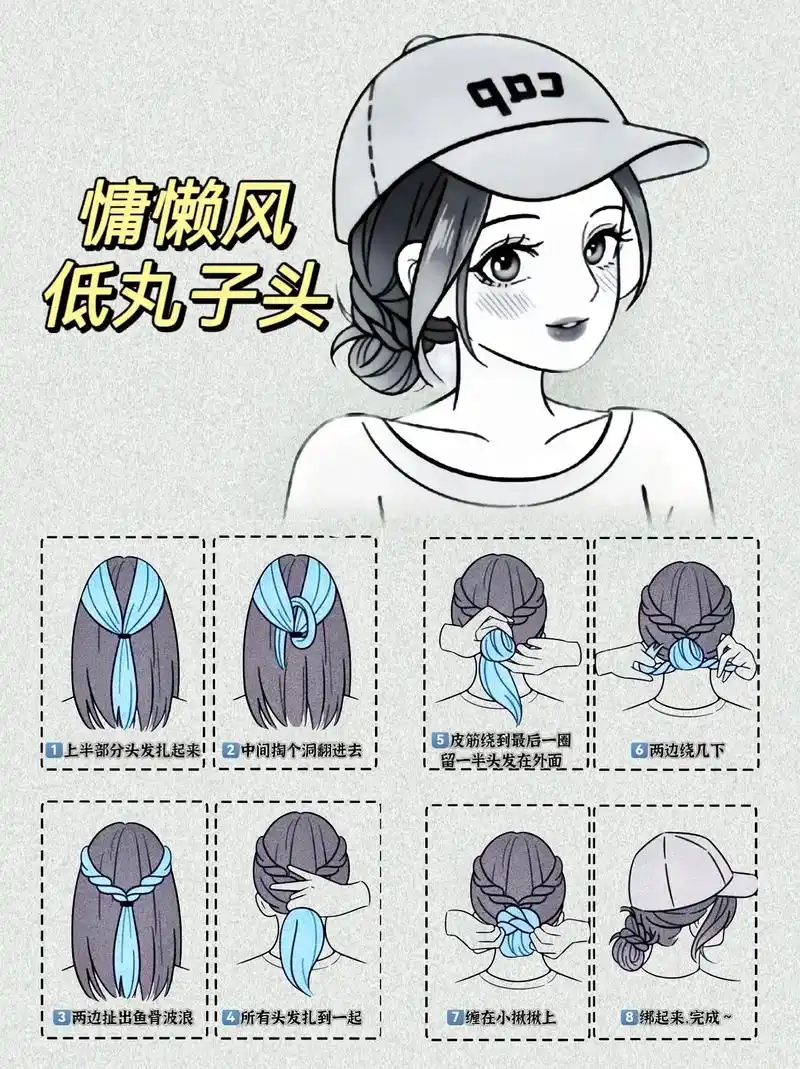 手残党也能超容易上手的低丸子头.#创作灵感 #秋冬生活图鉴  - 抖音