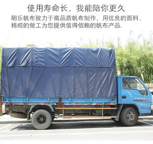 平板车防水帆布卡车篷布平板车货车盖货帆布定做