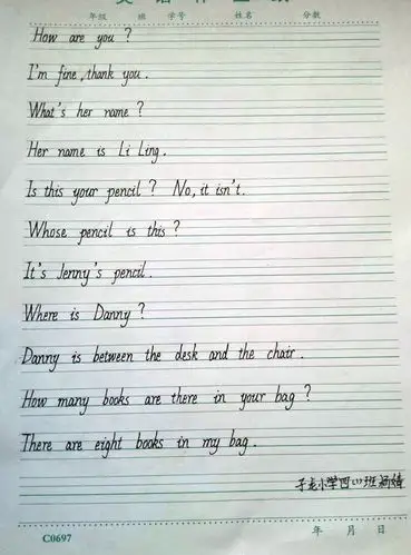 子龙小学英文书写作品展示