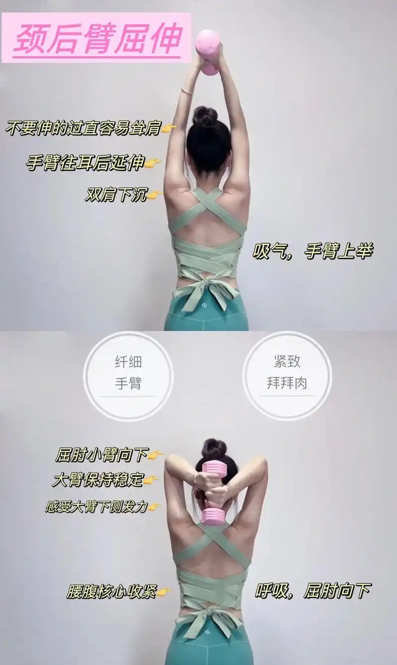 哑铃-上肢训练97.5个动作,打造一字肩,改善斜方肌,消除拜 - 抖音