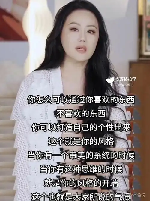 章小蕙搞垮两个有钱人后在另一个圈子风生水起