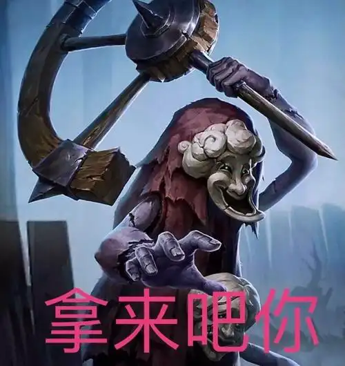 第五人格日常沙雕故事