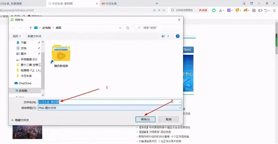 手机长截图你会,电脑长截图你会吗,教你3秒进行电脑长截图