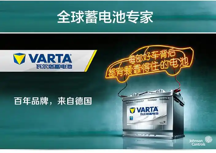 we0200010瓦尔塔(蓝标)d23-60l-t2m,65d23l(60ah)瓦尔塔蓄电池 瓦尔塔