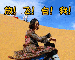 女艺人放飞自我的小火苗压都压不住没见过这么坑闺蜜的