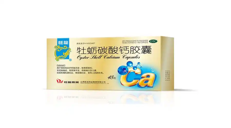 牡蛎碳酸钙胶囊