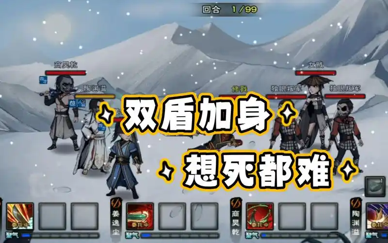 烟雨江湖四方阵护盾种玉诀护盾