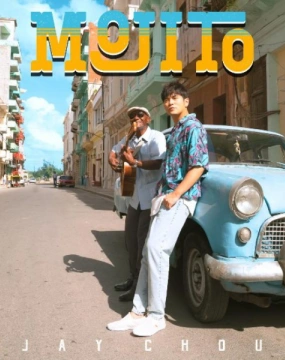 周杰伦新歌《mojito》上线大火:qq音乐崩溃