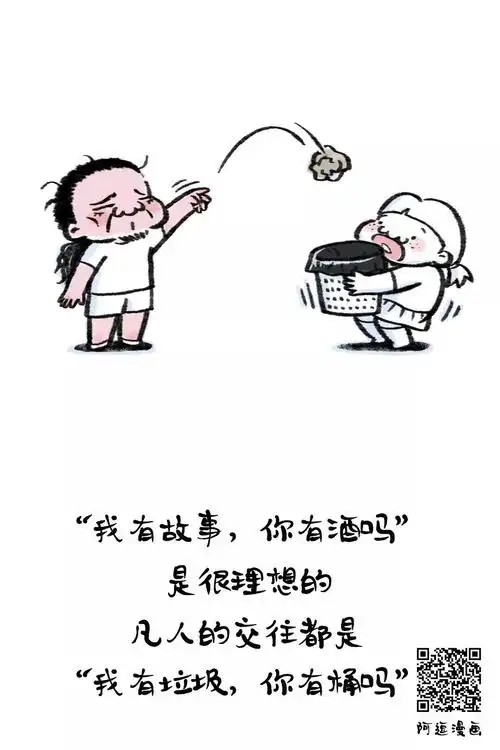 奇葩说苟且是什么
