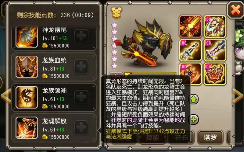 刀塔传奇二觉醒【龙骑士】颤抖吧人类!你们的骑士回来了!