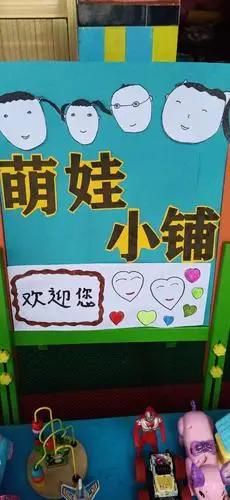 万宁市龙滚镇中心幼儿园龙凤分园 ——萌娃当家 换购之旅 活动圆满