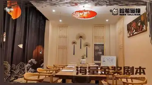 哈希碰撞剧本杀 剧本杀单人券4小时