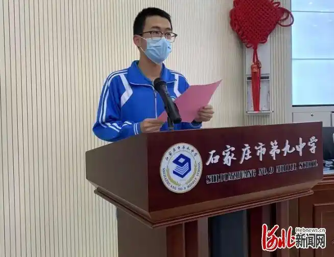 石家庄市第九中学高一年级举行4月月考表彰大会