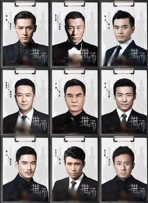 猎场豆瓣评分55看来不是每个人都可以按照希望来做事