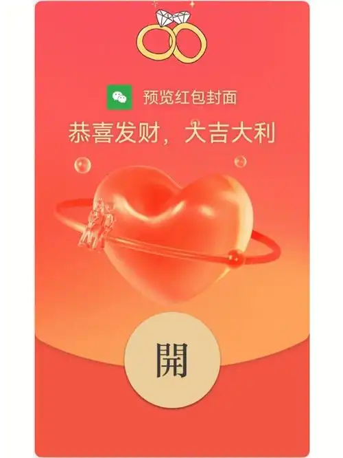 红包封面  #微信红包封面  #红包封面序列号  #微信红包封面序列号