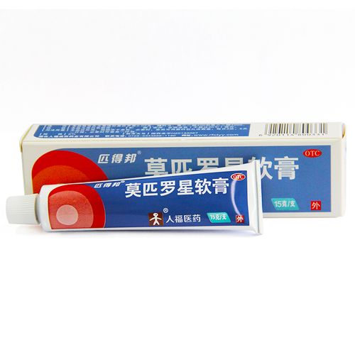 匹得邦莫匹罗星软膏15g局部抗生素脓包疖肿毛囊炎皮肤感染湿疹w