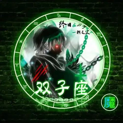 十二星座恶魔头像火爆全网的恶魔荧光版12星座男女头都有
