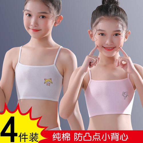 女童小背心发育期内衣小女孩学生初期儿童抹胸8-10-12-15岁一阶段