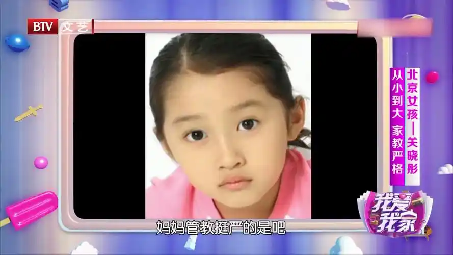 从小到大家教严格,关晓彤早期采访大曝光,小时候是真可爱