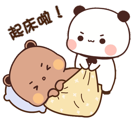 可爱的一二和布布表情包850