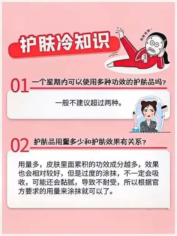 抖音图文来了 #皮肤变好的秘籍 #美白补水 护肤必看手册, - 抖音