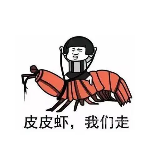 《抖音》2020最流行最搞笑的梗大全