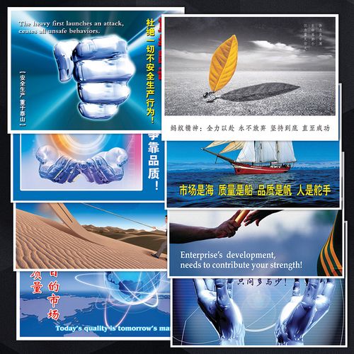 横版市场标语贴画xhh装饰挂图品质竞争企业宣传画文化办公室海报