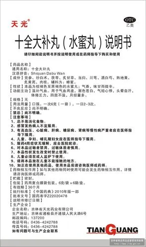 药品说明书 - 药智数据